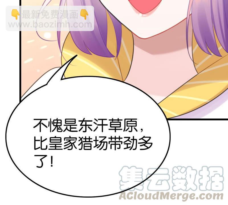 去秋猎吧！(1/2)-第36话