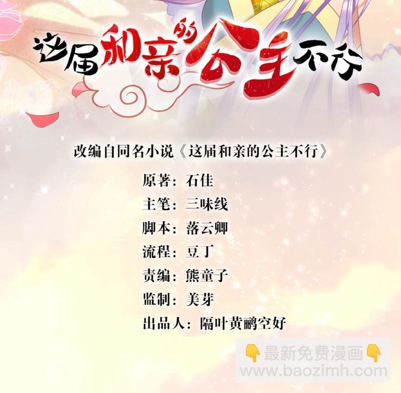 该出手时就出手！(1/2)-第38话