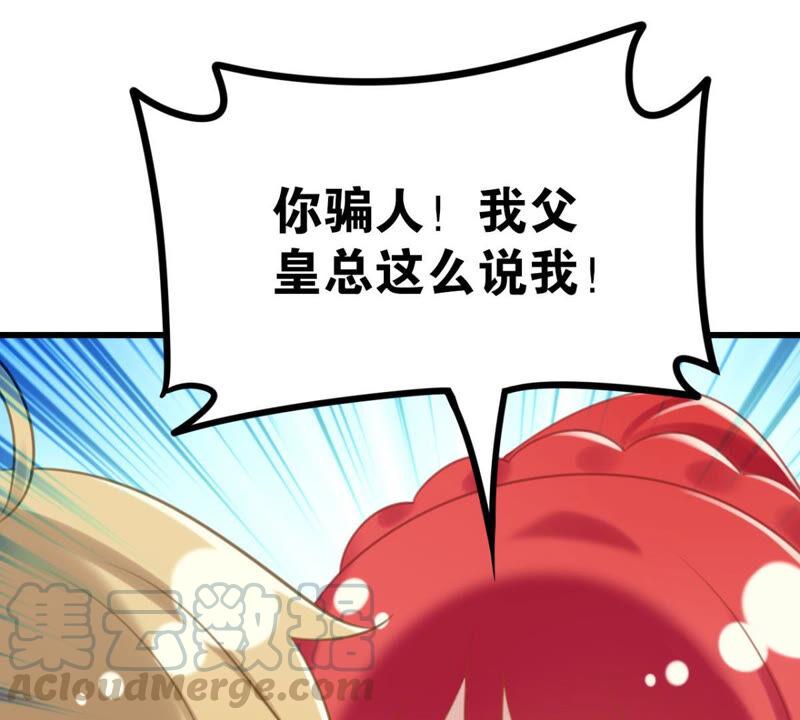 该出手时就出手！(1/2)-第38话