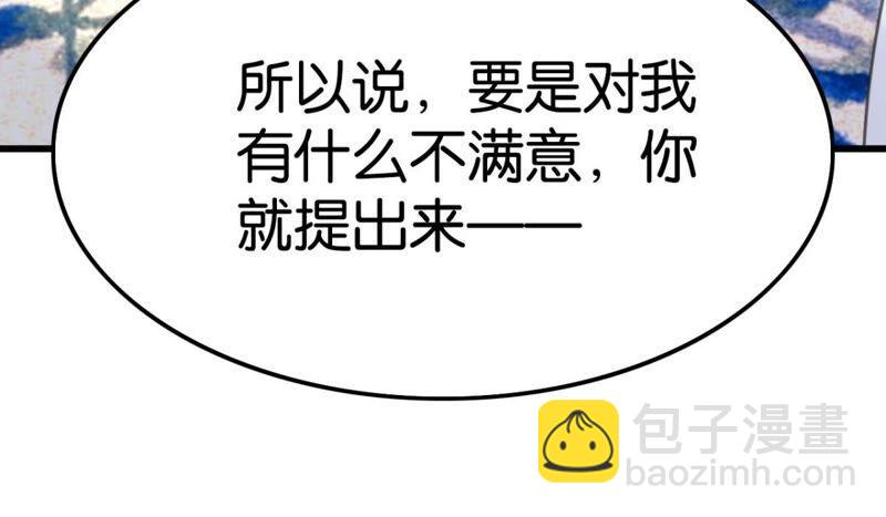 你是不是嫉妒我(1/2)-第40话