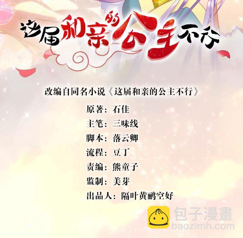 你是不是嫉妒我(1/2)-第40话