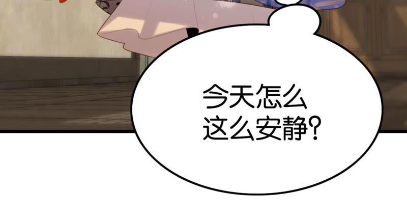 你是不是嫉妒我(1/2)-第40话