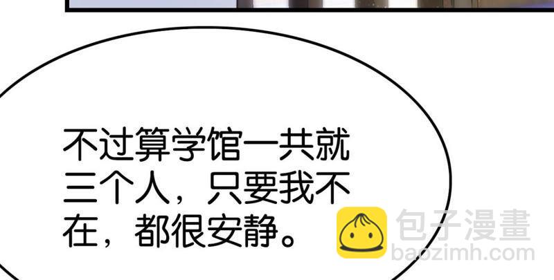 你是不是嫉妒我(1/2)-第40话