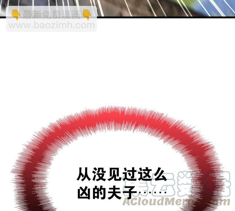 你是不是嫉妒我(1/2)-第40话