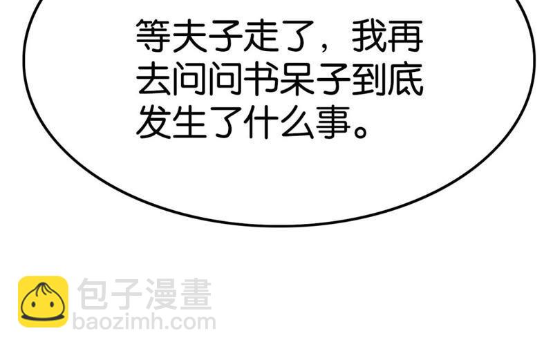 你是不是嫉妒我(1/2)-第40话