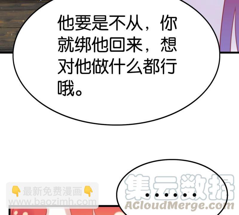 意料之外的安排(1/2)-第44话