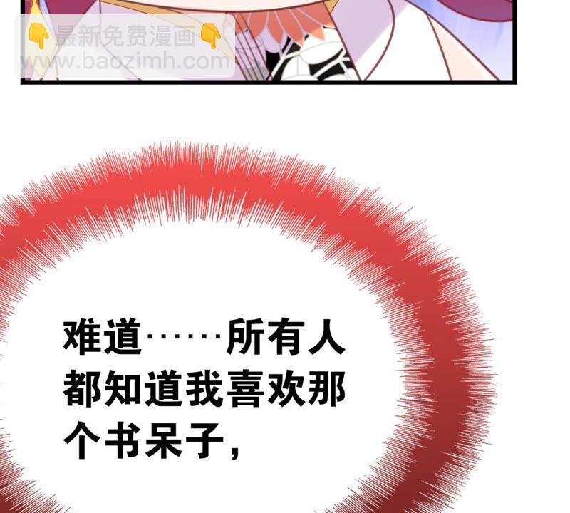 意料之外的安排(1/2)-第44话