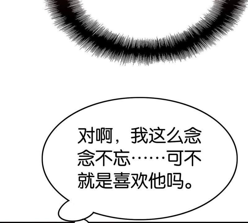 意料之外的安排(1/2)-第44话