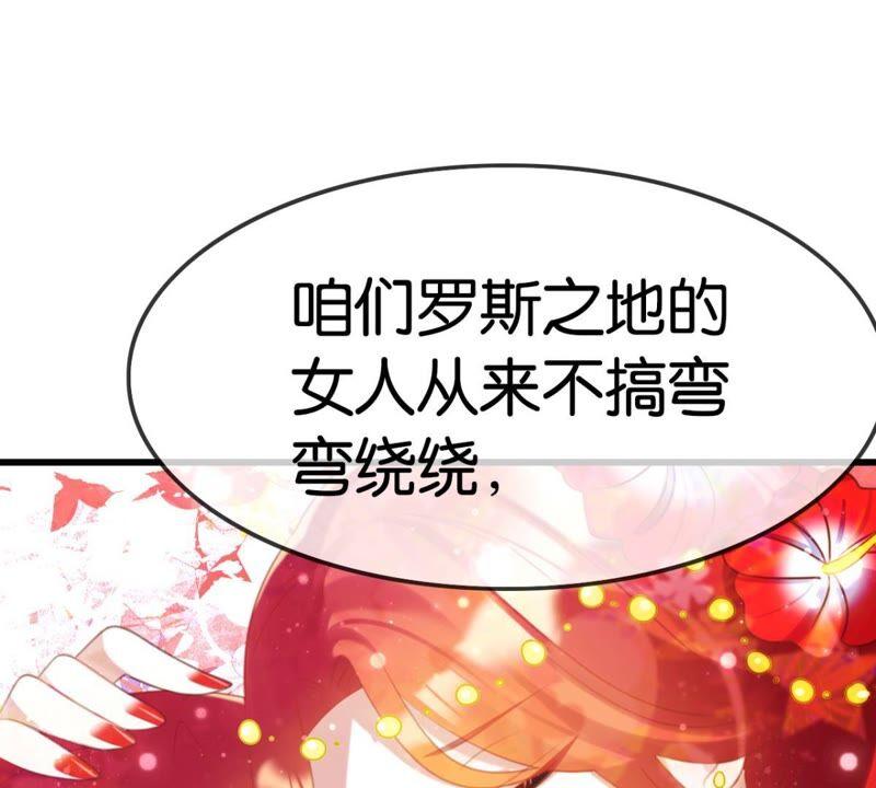 意料之外的安排(1/2)-第44话