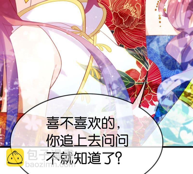 意料之外的安排(1/2)-第44话