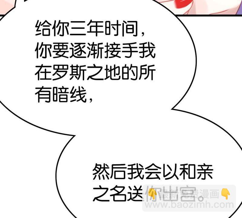 意料之外的安排(1/2)-第44话