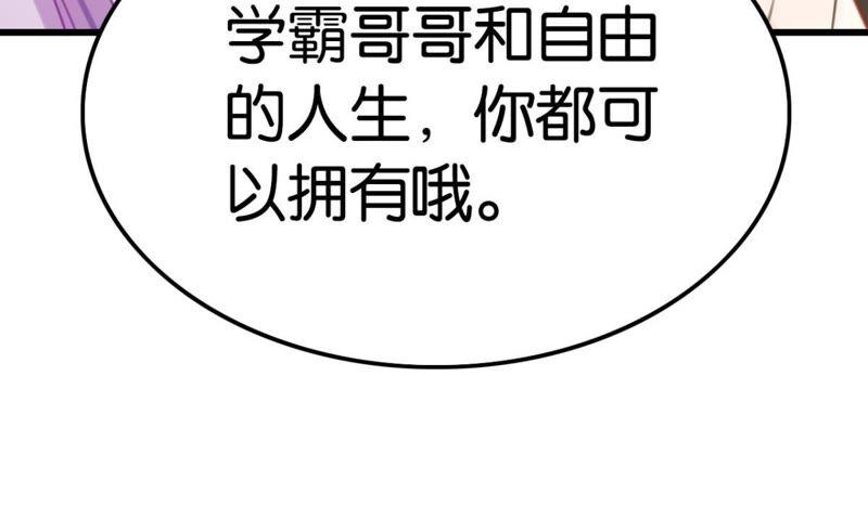 意料之外的安排(1/2)-第44话