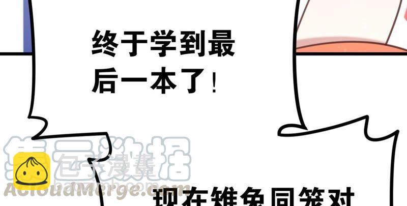 意料之外的安排(1/2)-第44话