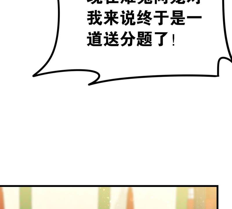 意料之外的安排(1/2)-第44话