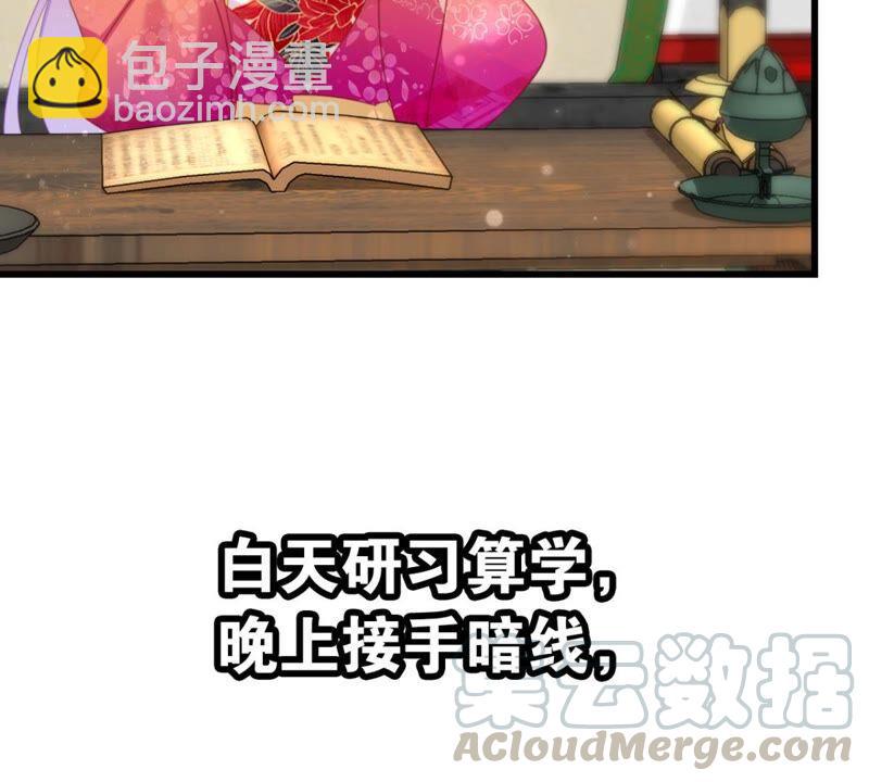 意料之外的安排(1/2)-第44话