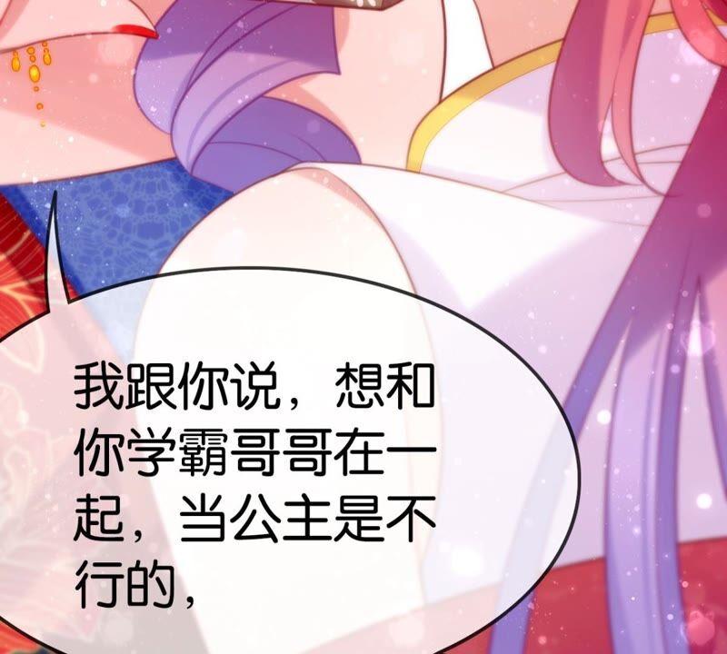 意料之外的安排(1/2)-第44话