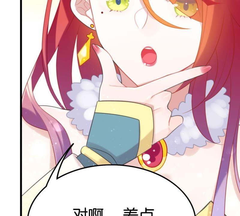 和亲or助攻(1/2)-第46话