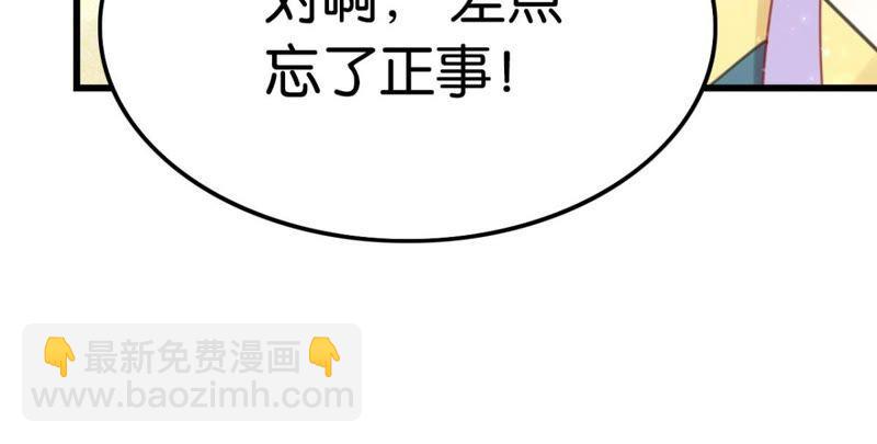 和亲or助攻(1/2)-第46话