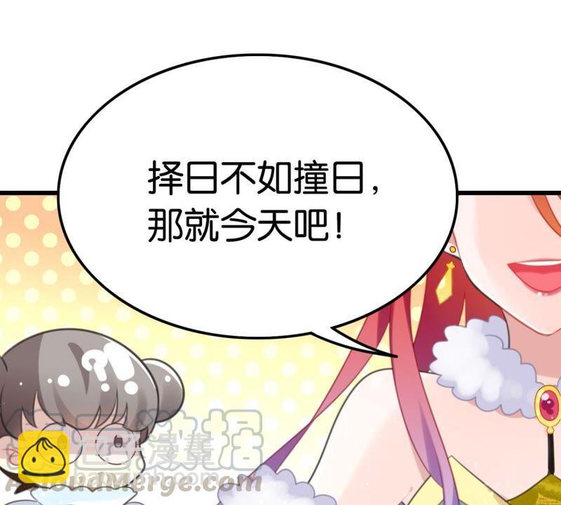 和亲or助攻(1/2)-第46话