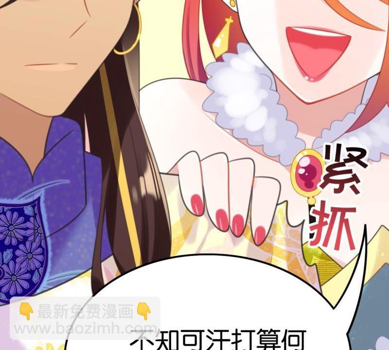 和亲or助攻(1/2)-第46话