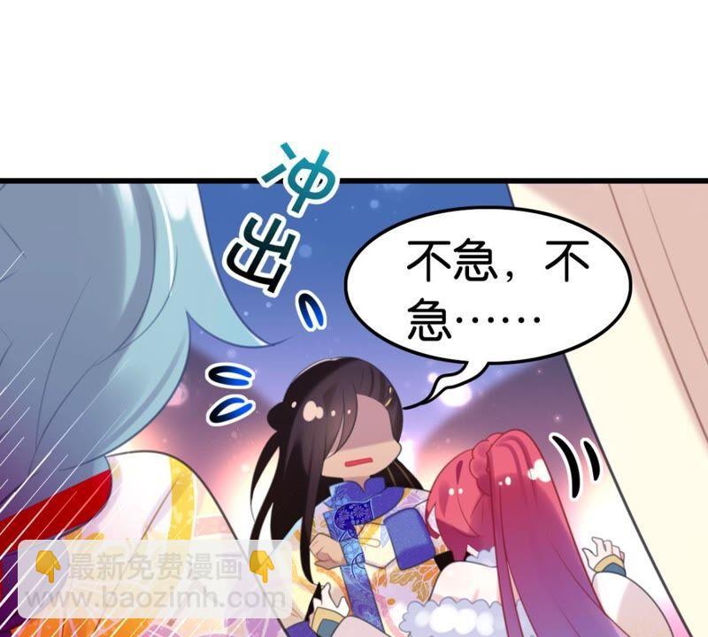 和亲or助攻(1/2)-第46话