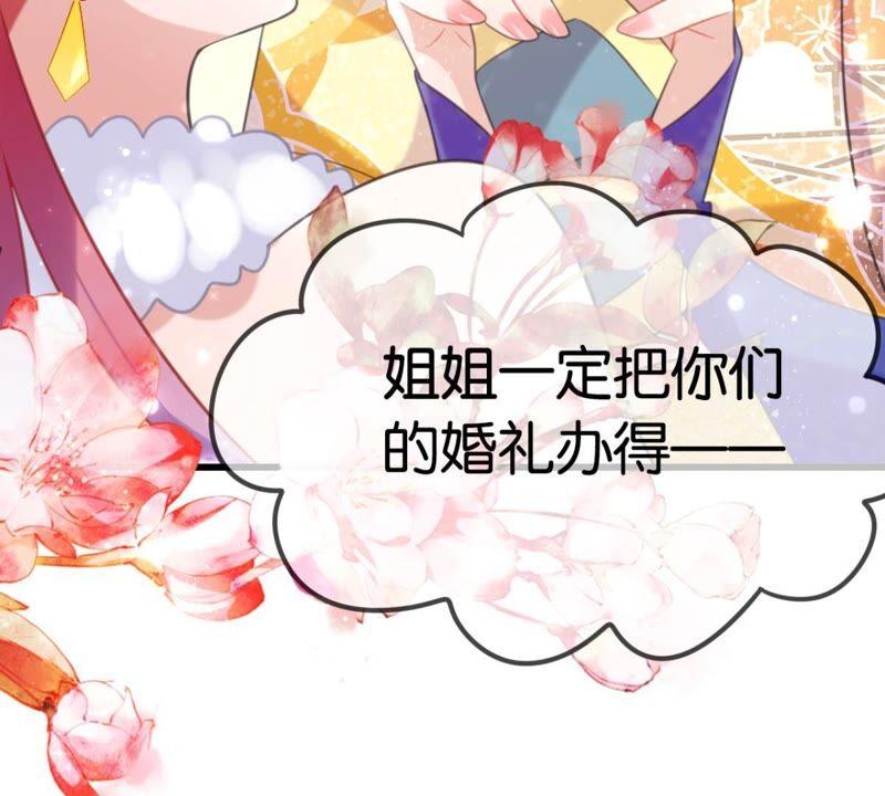 和亲or助攻(1/2)-第46话