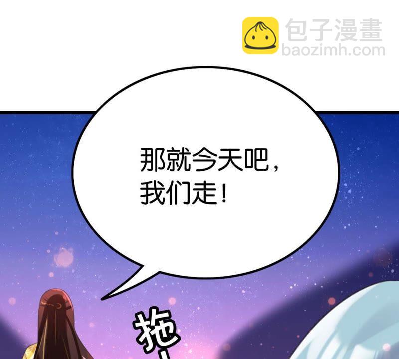 和亲or助攻(1/2)-第46话