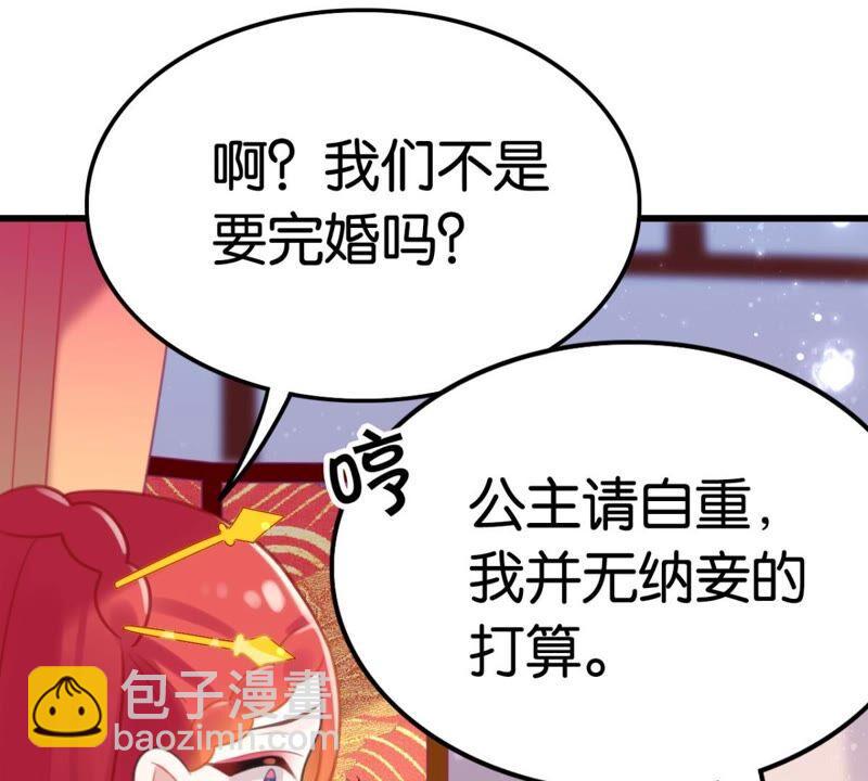 和亲or助攻(1/2)-第46话