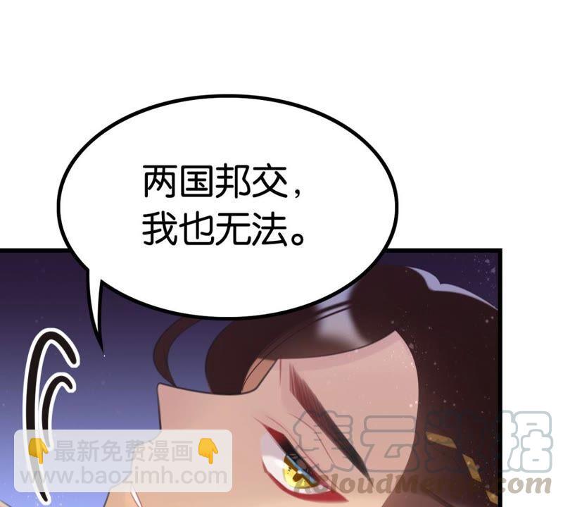 和亲or助攻(1/2)-第46话