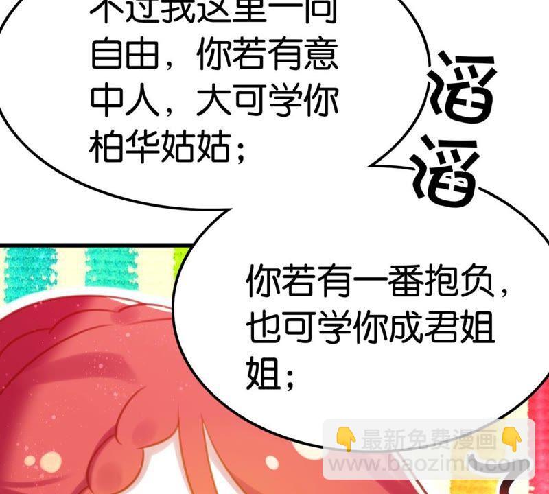 和亲or助攻(1/2)-第46话