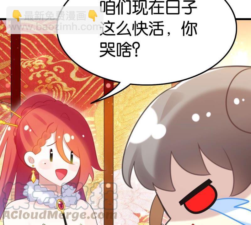 和亲or助攻(1/2)-第46话