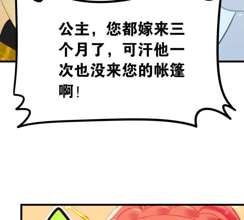 和亲or助攻(1/2)-第46话