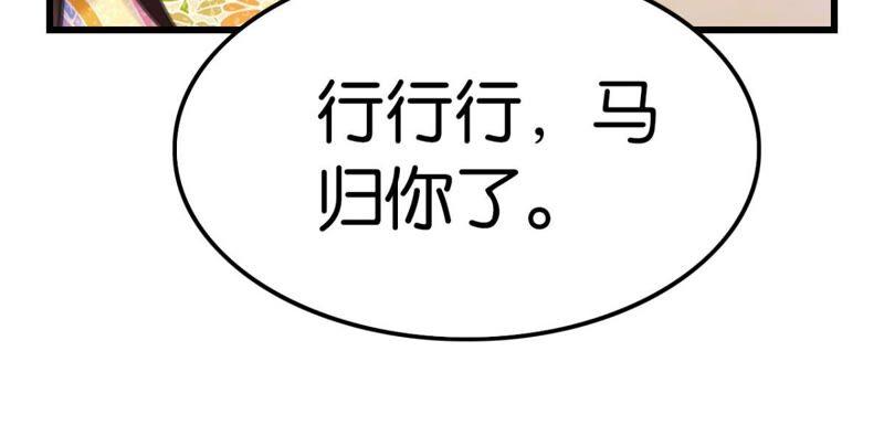 可汗分一半给你(1/2)-第48话