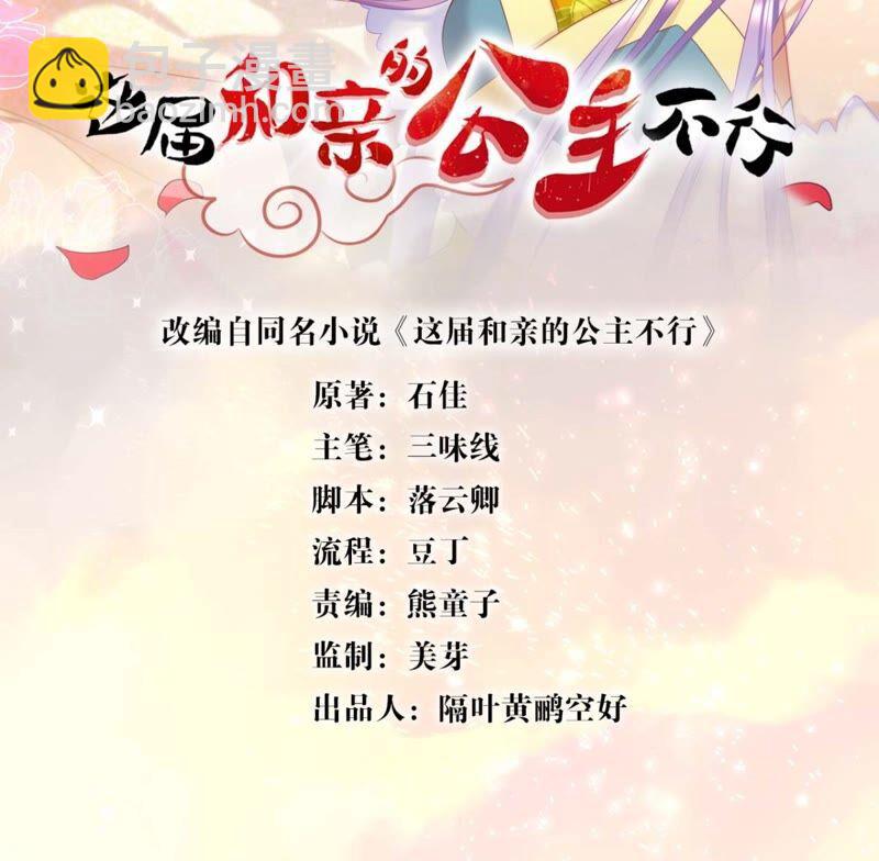 可汗分一半给你(1/2)-第48话