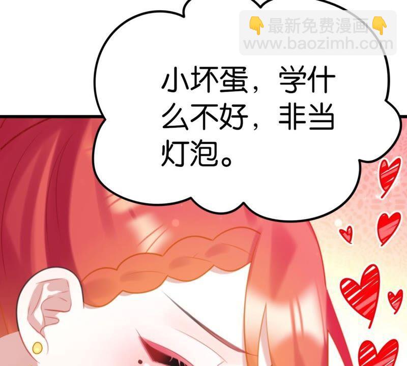 可汗分一半给你(1/2)-第48话