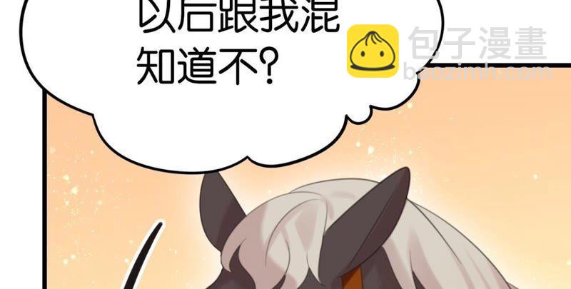 可汗分一半给你(1/2)-第48话