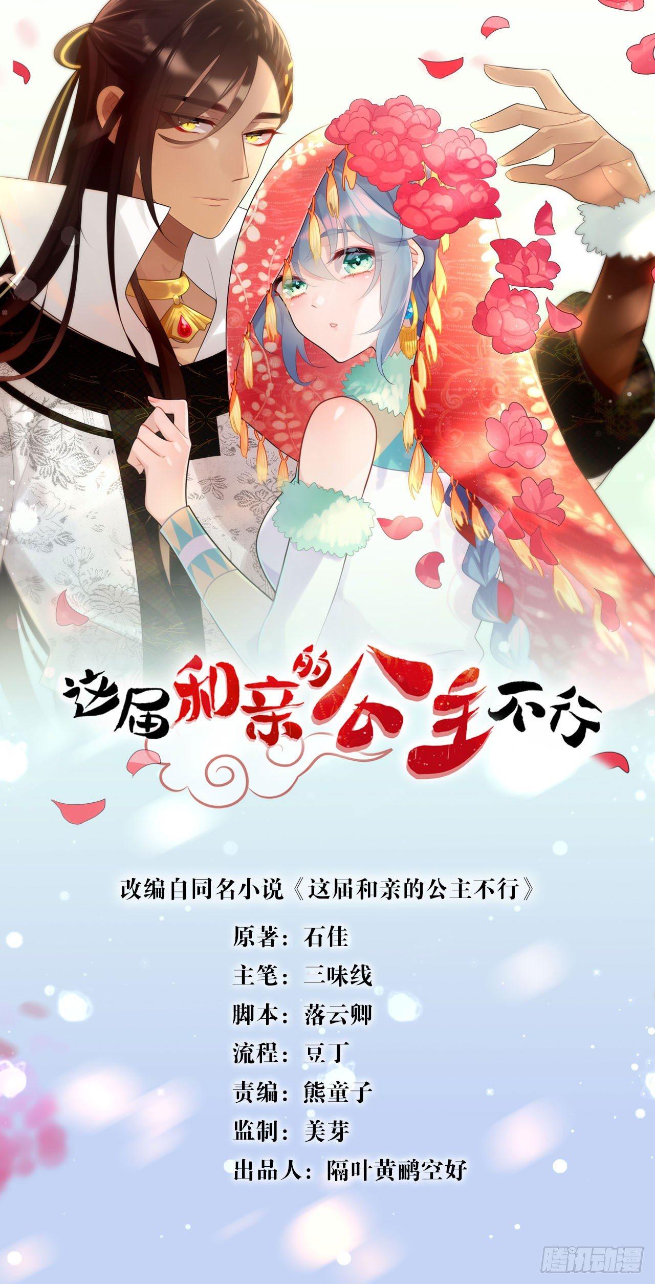 咦，可汗肾不错(1/2)-第6话