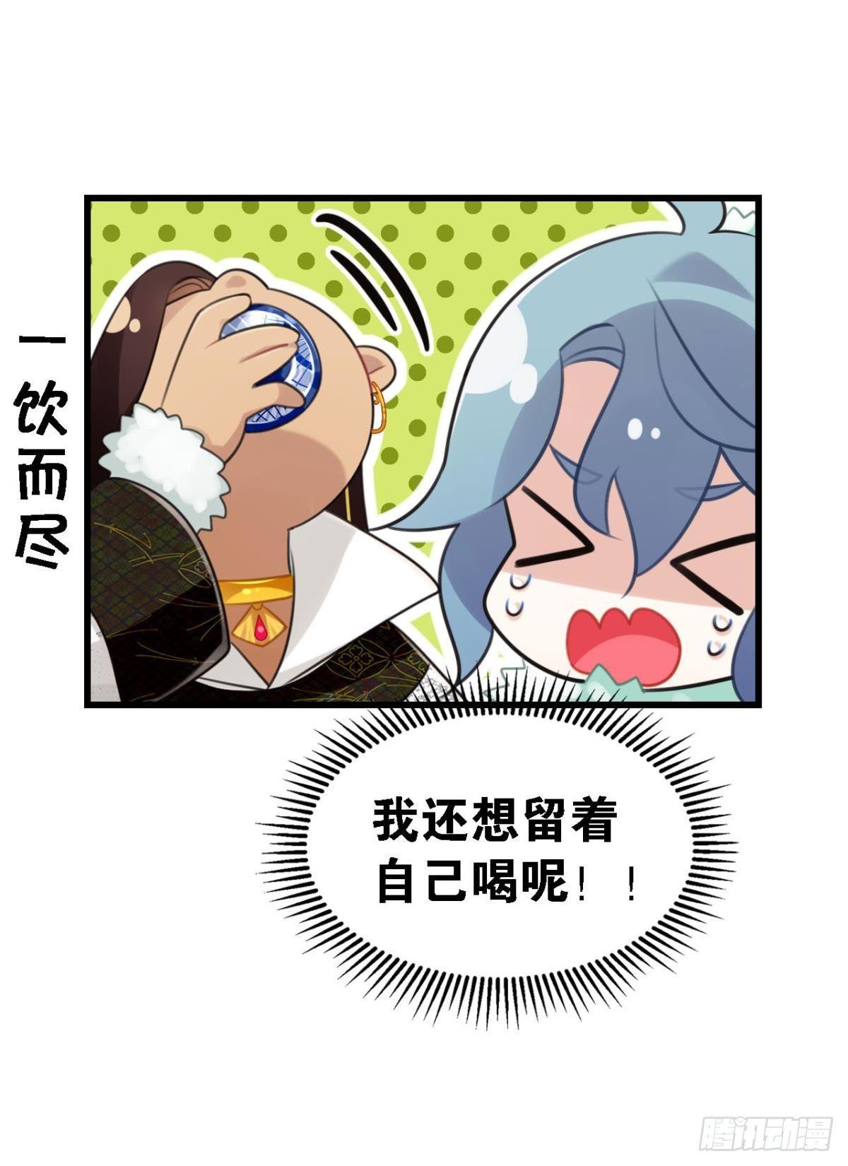 咦，可汗肾不错(1/2)-第6话