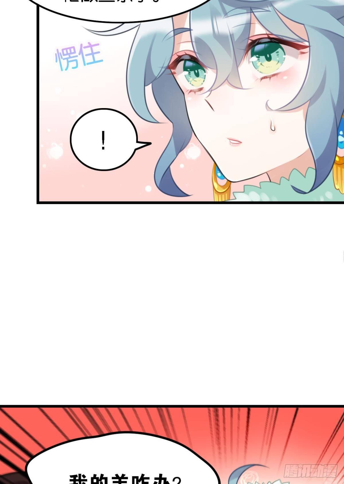 咦，可汗肾不错(1/2)-第6话