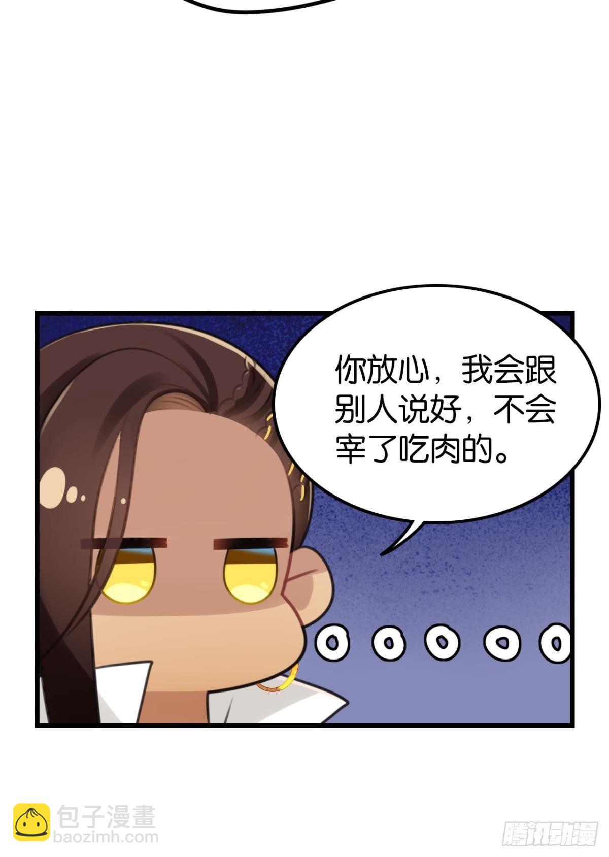 咦，可汗肾不错(1/2)-第6话