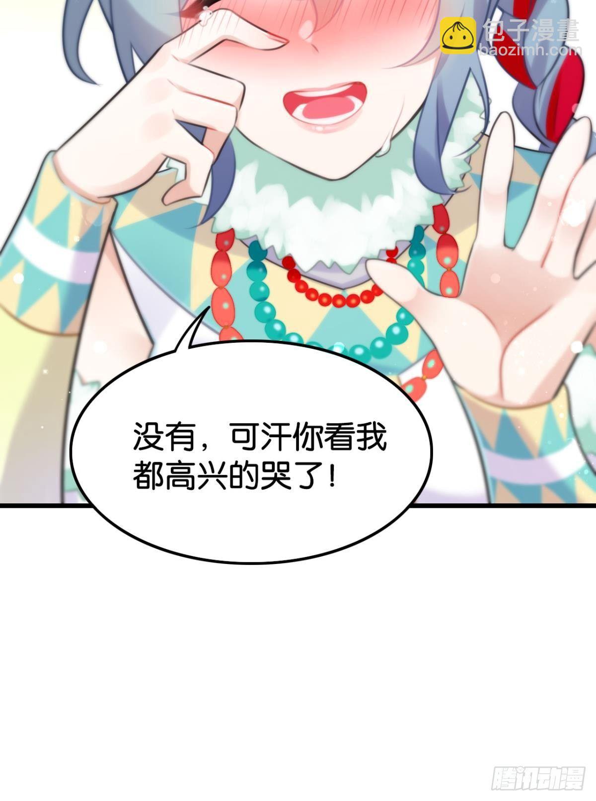 咦，可汗肾不错(1/2)-第6话