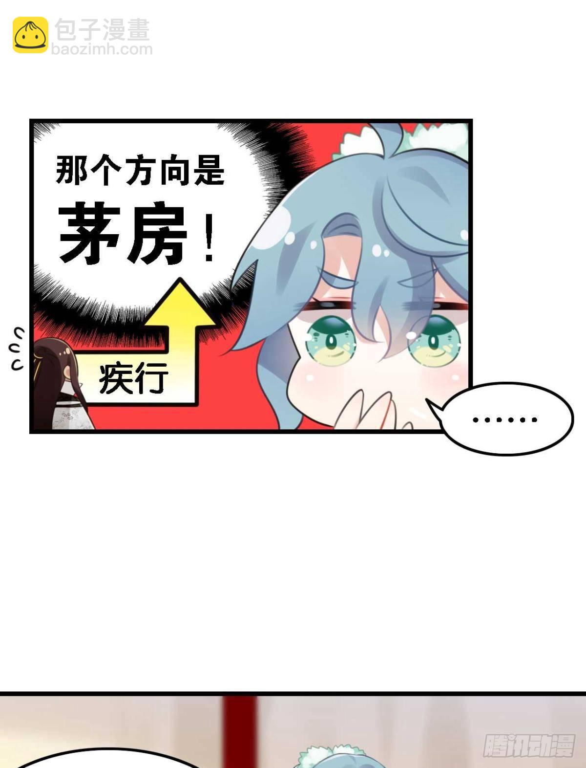 咦，可汗肾不错(1/2)-第6话