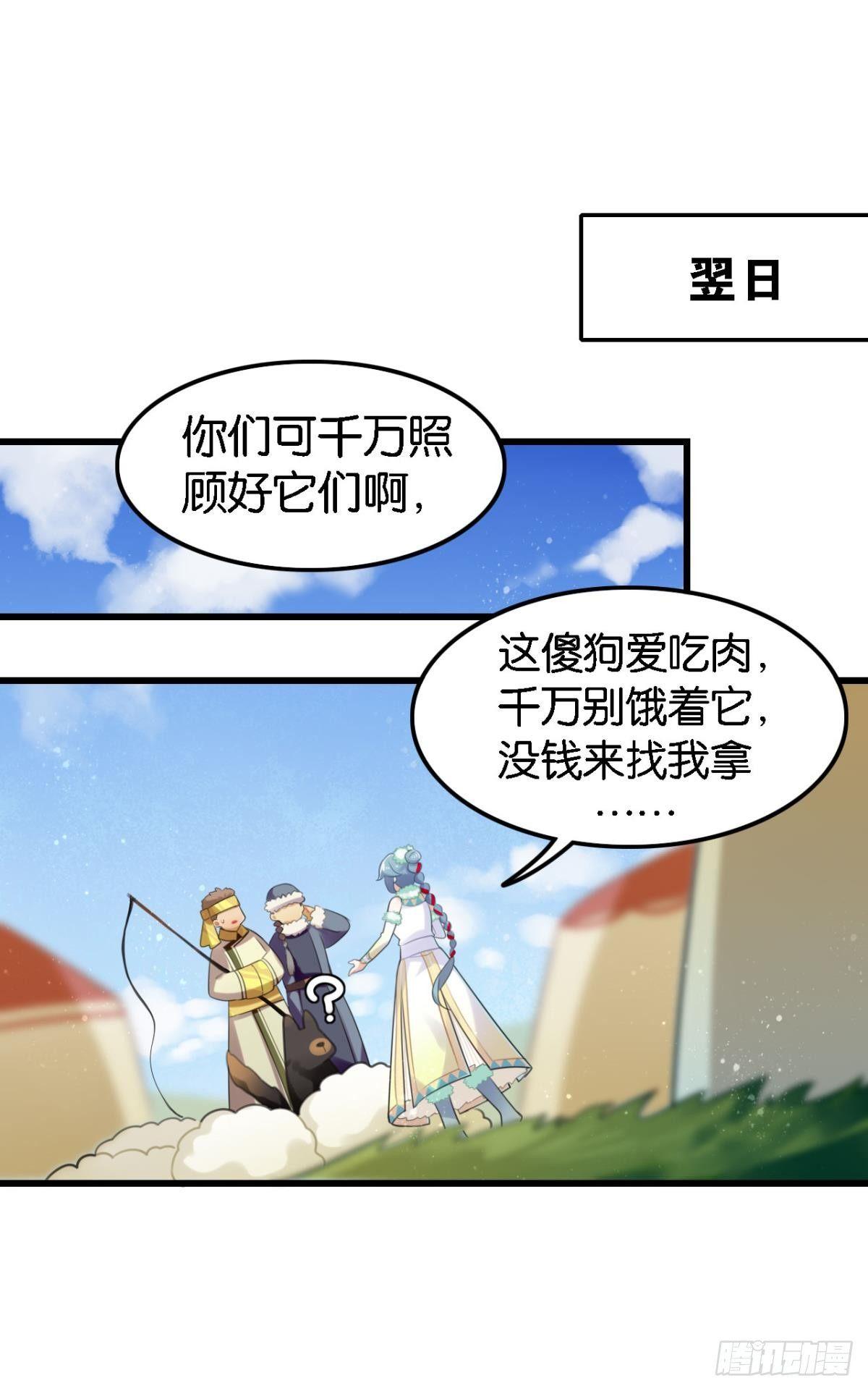 咦，可汗肾不错(1/2)-第6话