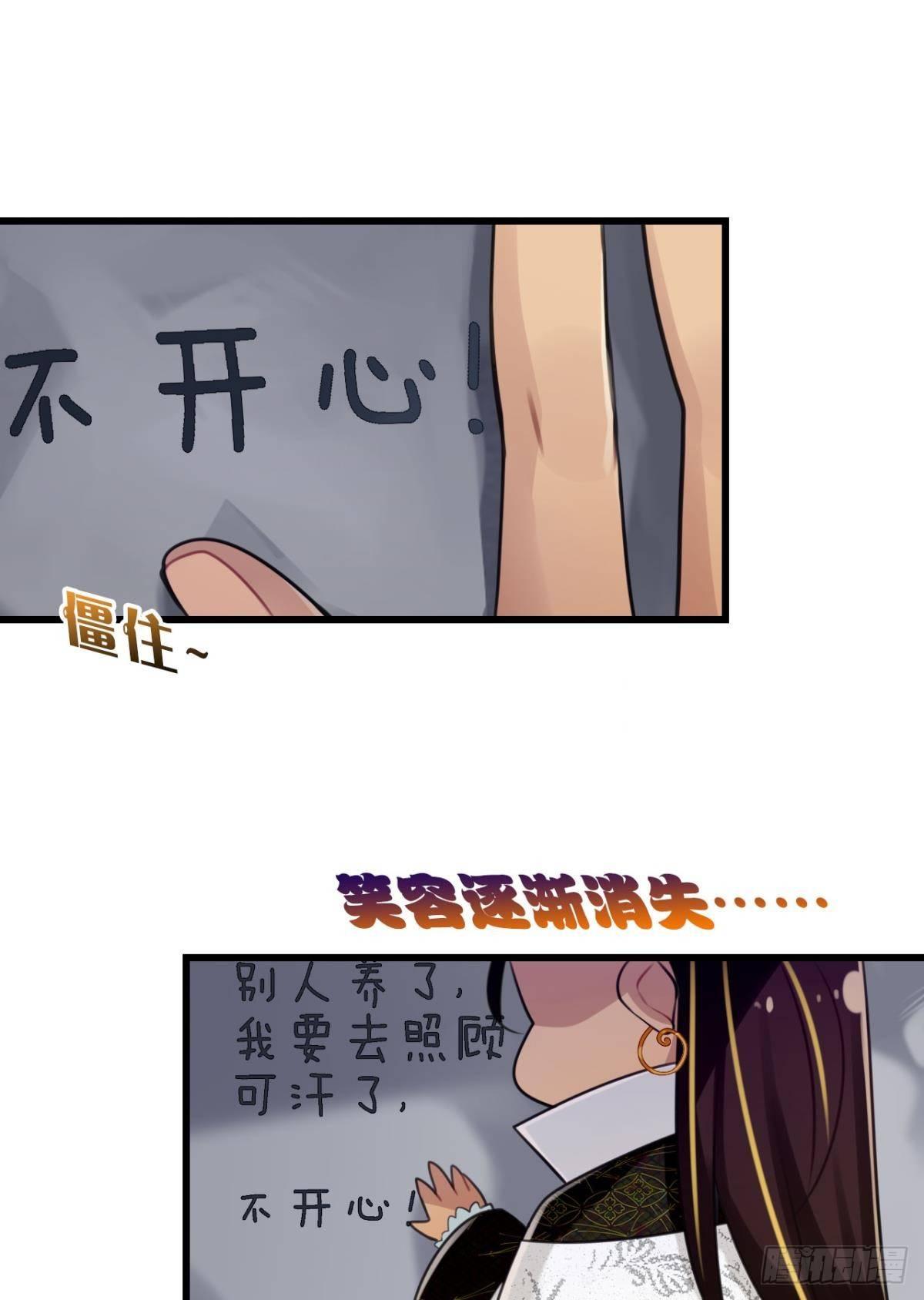 咦，可汗肾不错(1/2)-第6话