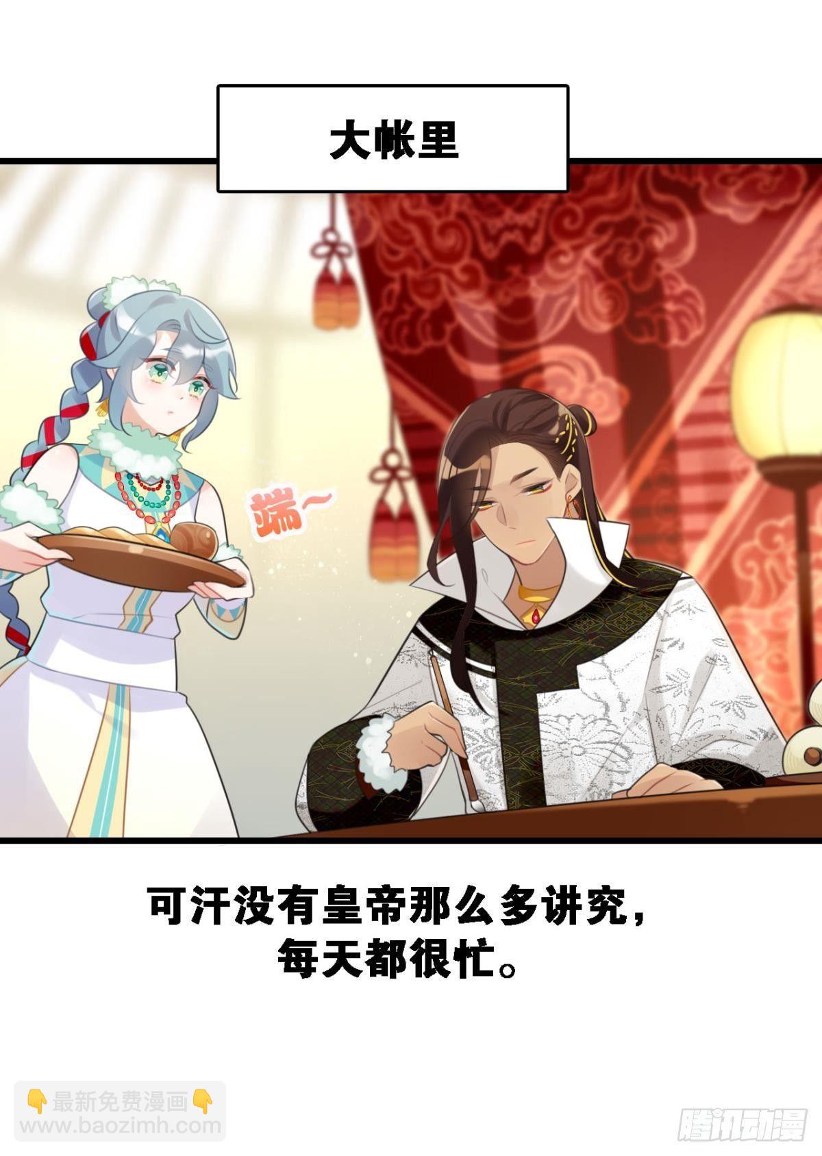 咦，可汗肾不错(1/2)-第6话