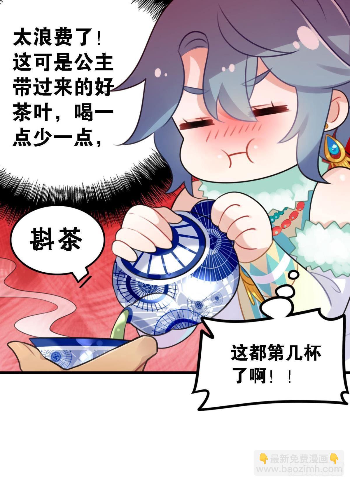 咦，可汗肾不错(1/2)-第6话