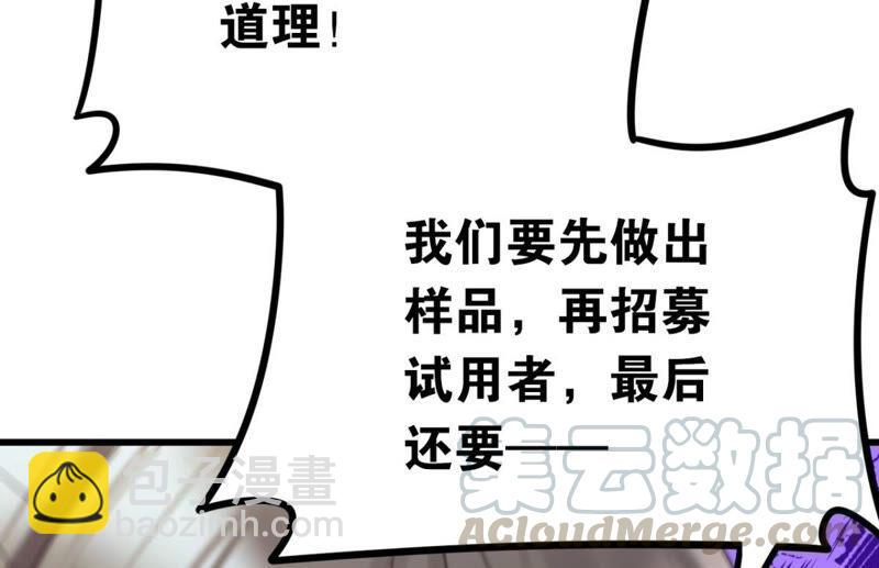 南边来了个书生(1/2)-第50话