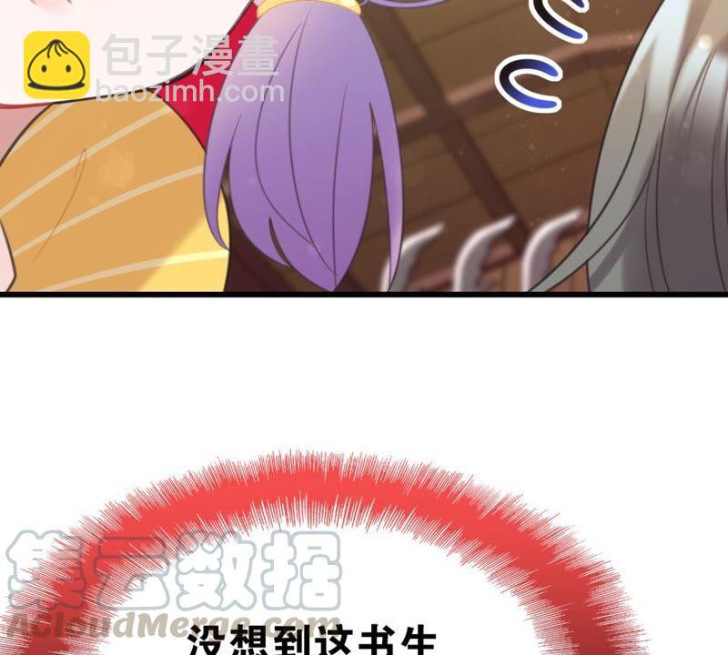 南边来了个书生(1/2)-第50话