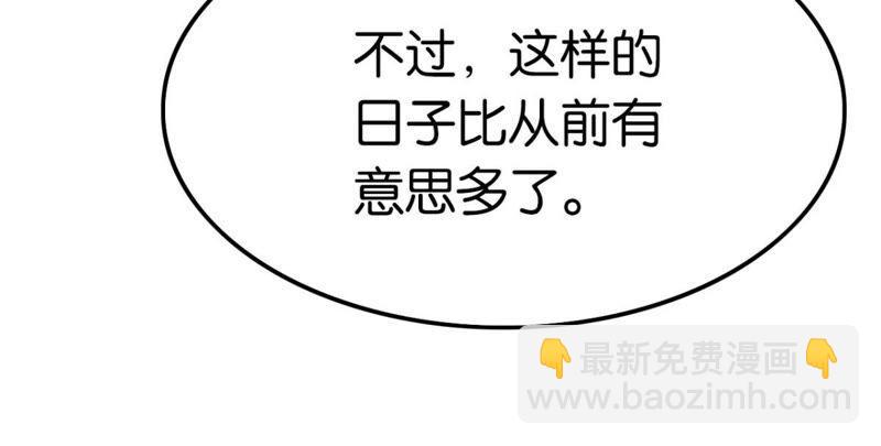 BOSS都怼？不愧是你(1/2)-第52话