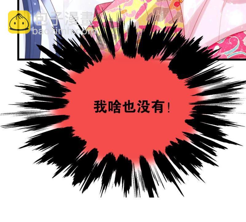 BOSS都怼？不愧是你(1/2)-第52话